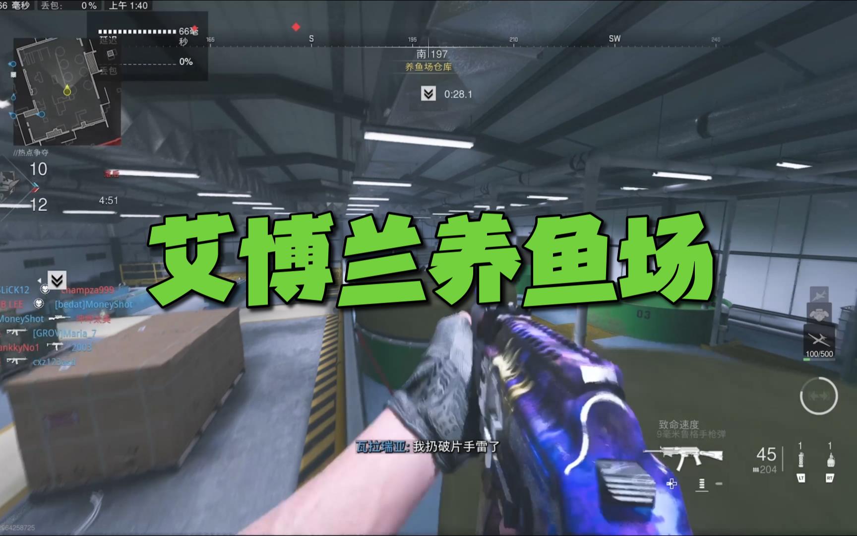 COD19 艾博兰养鱼场新地图网络游戏热门视频