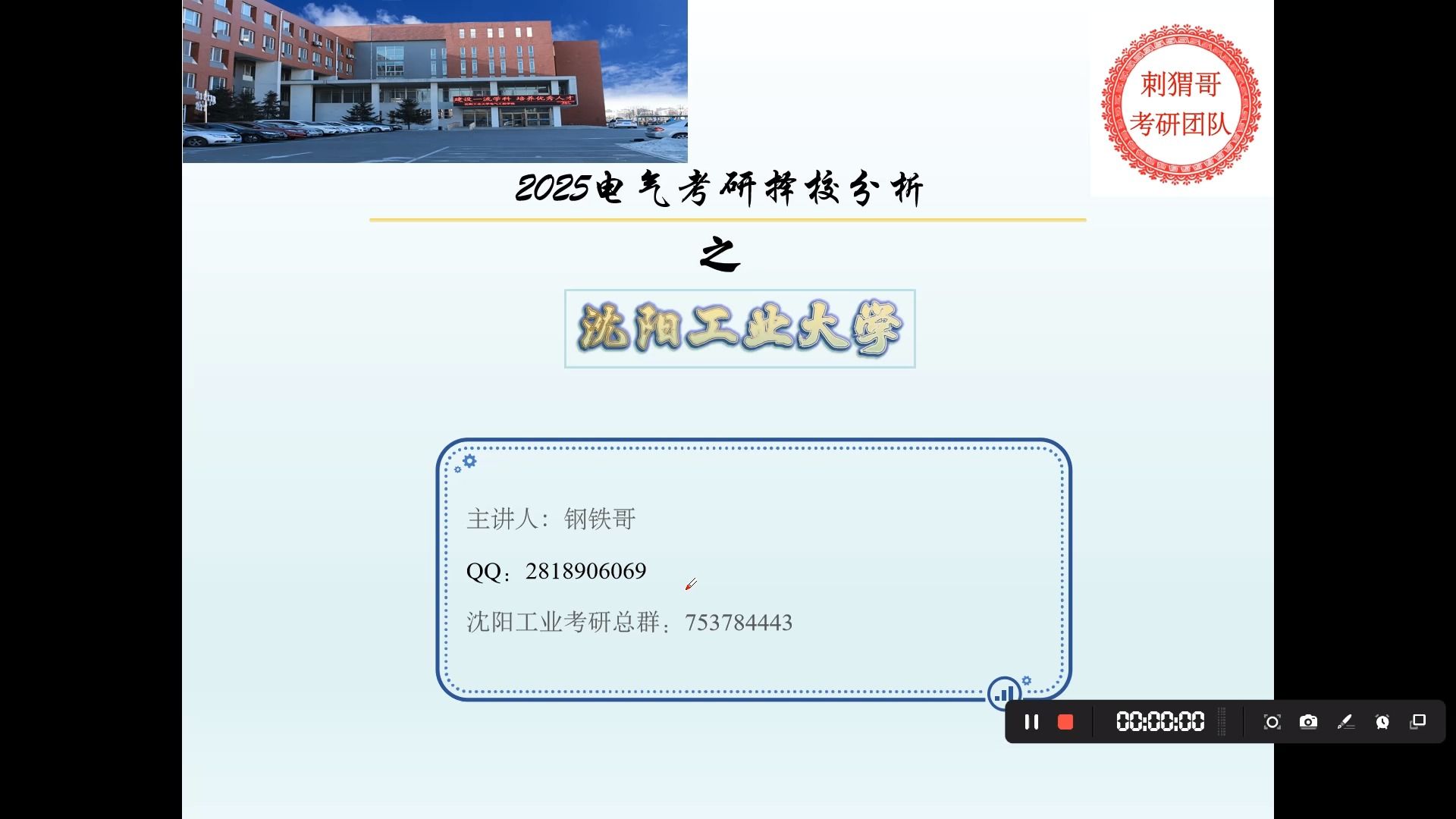 沈阳工业大学2025电气考研择校分析 | 电气全国排名第十,招生400+,290分就可上岸!哔哩哔哩bilibili