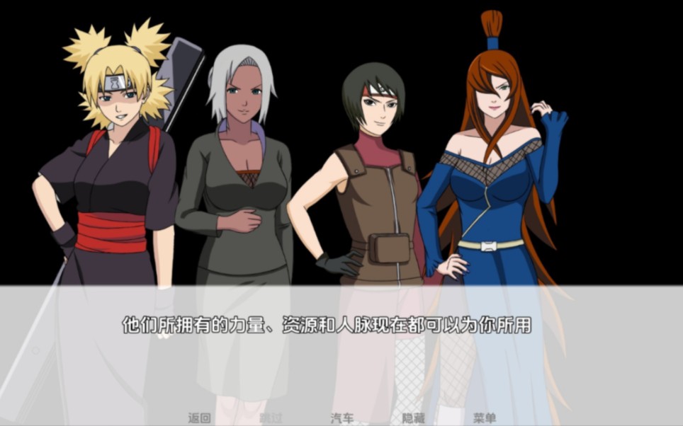 火影忍者:异族崛起 三月最新版本(一二三章)三月最新 第3章 ver2.