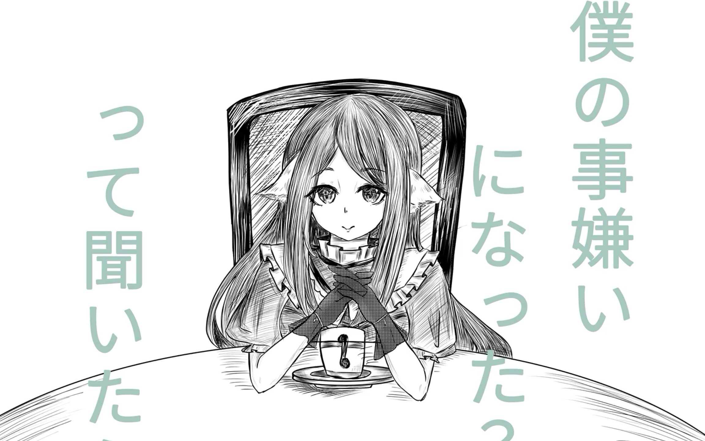 11.11夜瞳生贺】とある一家の御茶会議