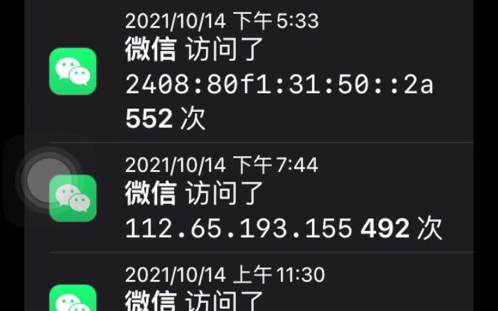 【iPhone】利用 IOS15 的功能查看应用的隐私权限调取记录