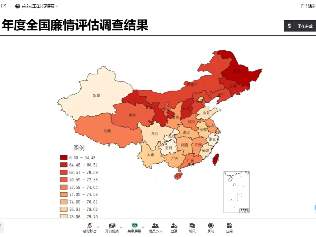 各地清廉洁指数哔哩哔哩bilibili