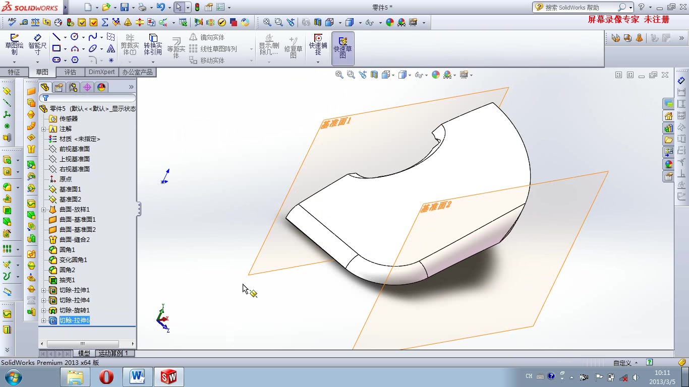 [图]015-solidworks教程视频- 产品结构设计-SolidWorks自学产品设计