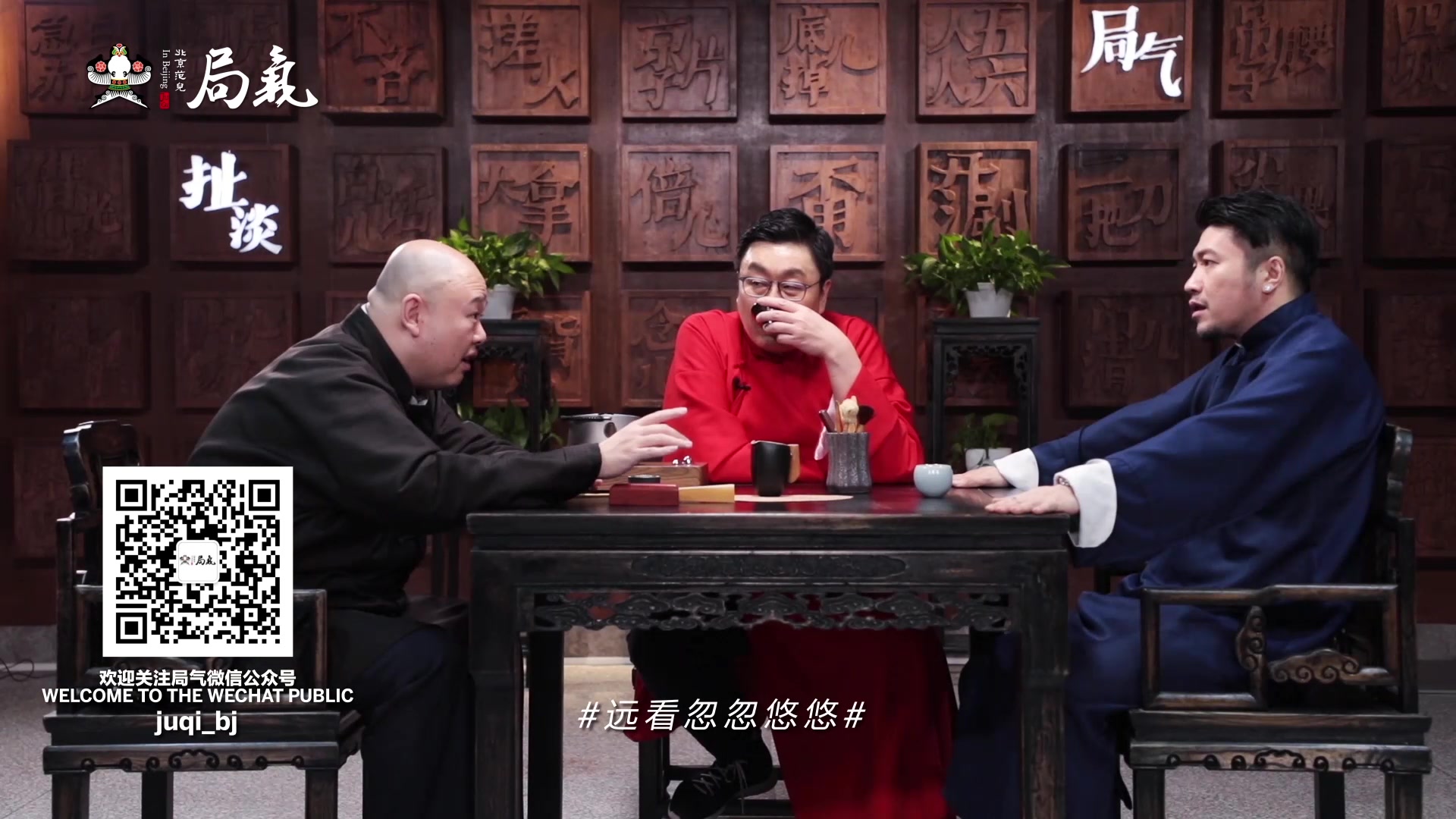 醉局气第25集老北京相声下集