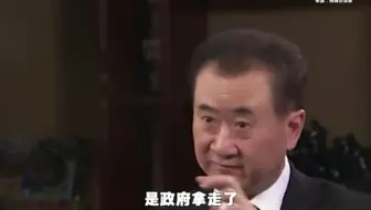 “王健林这段讽刺房价高的采访，说的全是真的！”