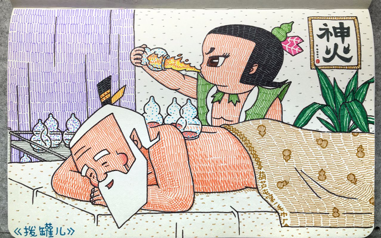 一不小心就"毁童年" 用或其他应用扫描二维码 点赞 葫芦娃喷火给爷爷