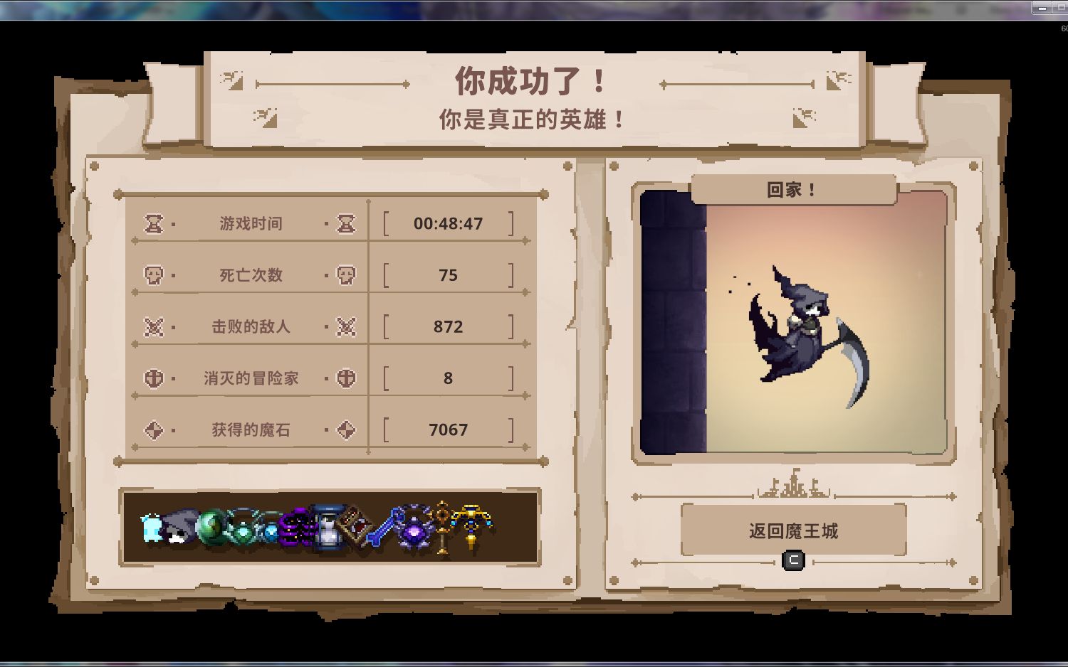 [图]【Skul The Hero Slayer】传说冰冰实在是太强辣