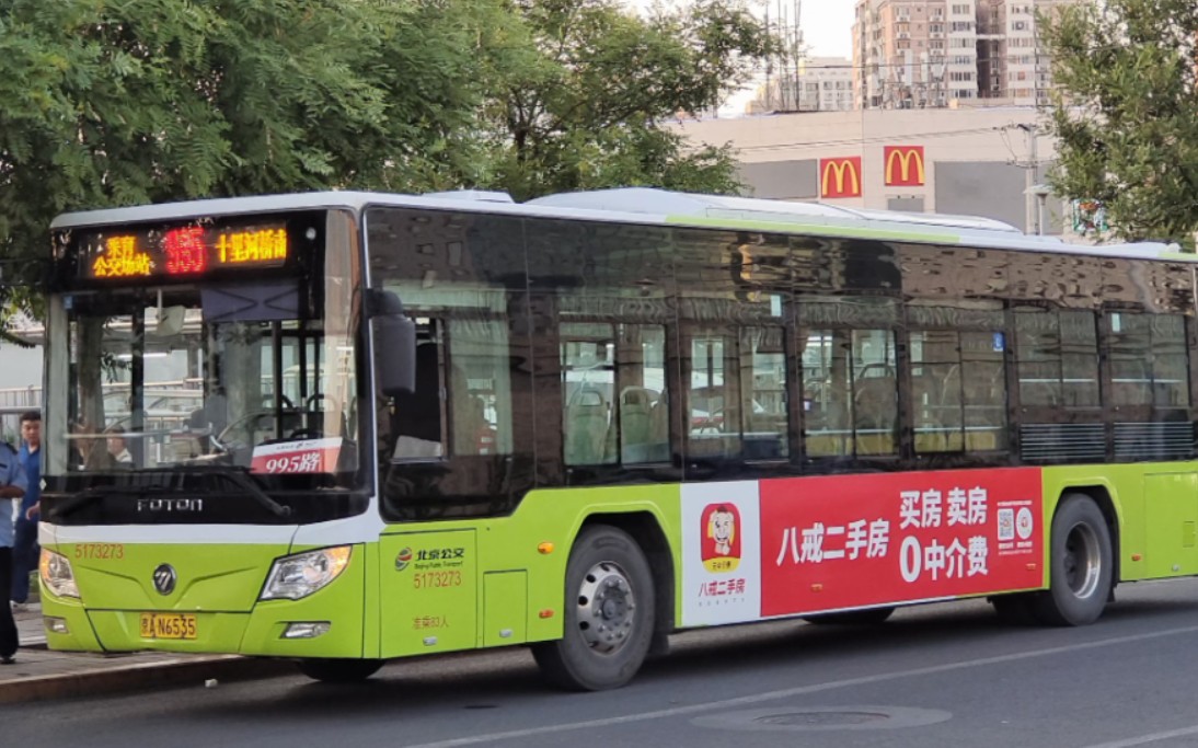 采育南城一线牵,绿鹰驰骋京沪路----北京公交995路(采育公交场站