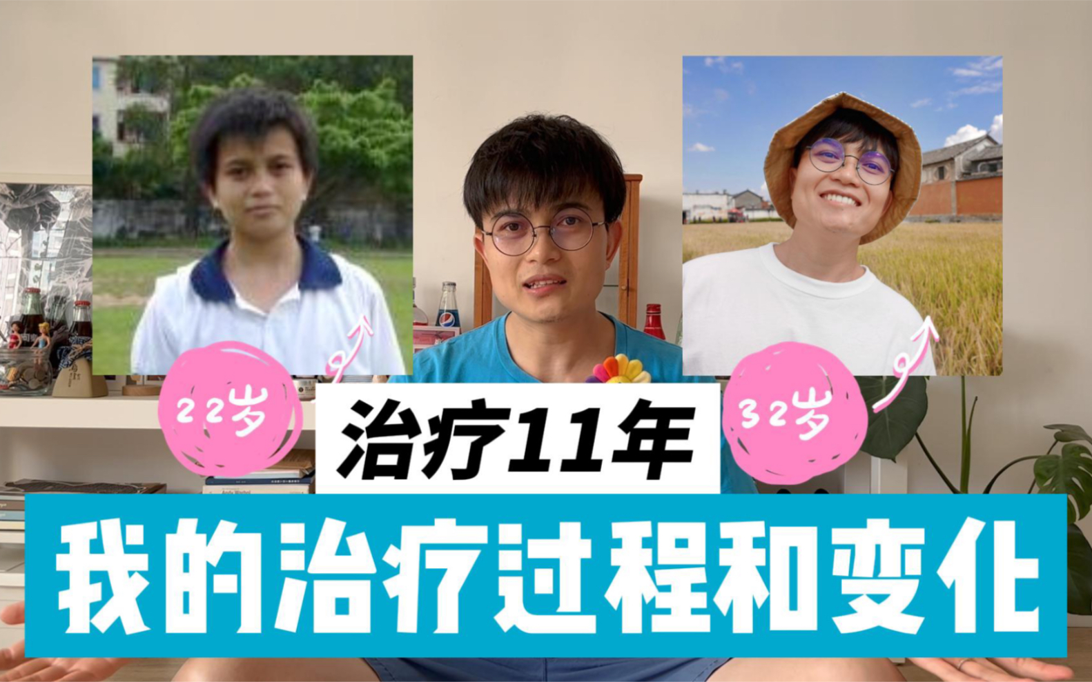 活动  低促性腺功能减退症(卡尔曼氏综合征)病友分享11年来的治疗过程