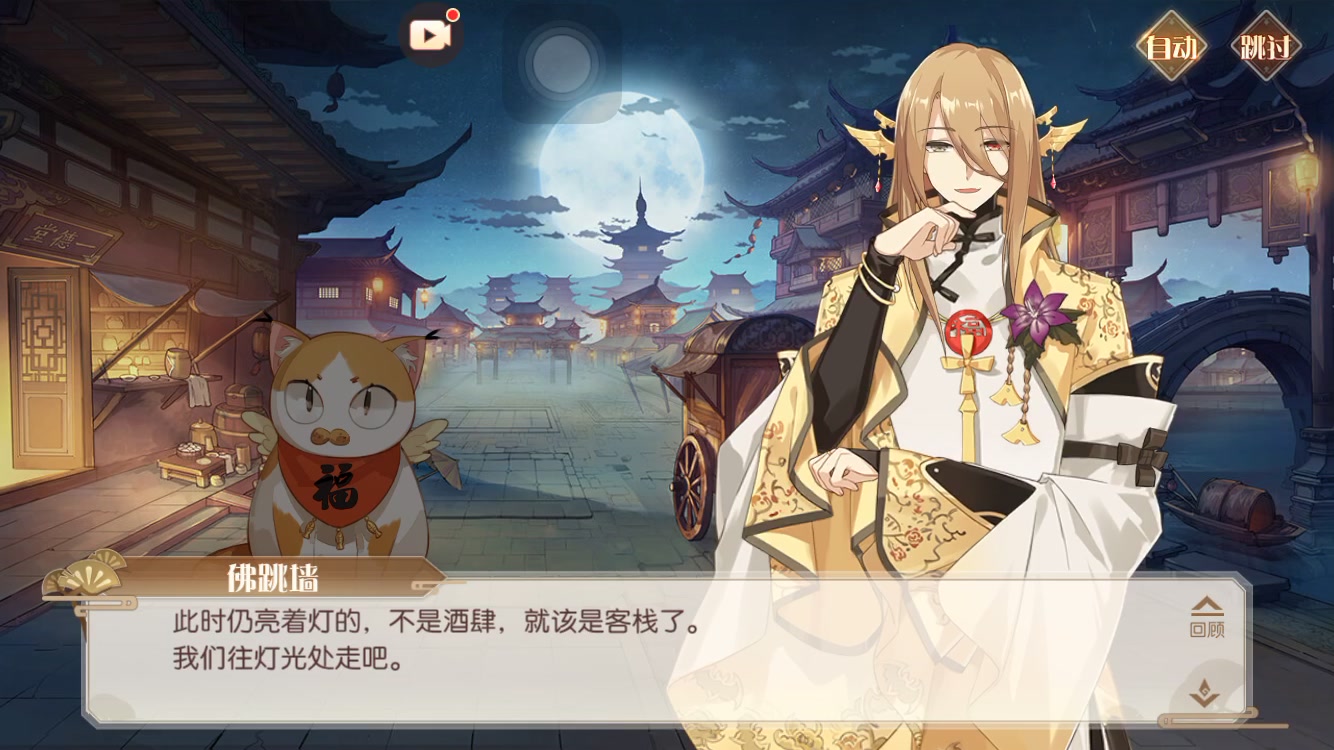 【食物语】主线剧情第六章1.0 后日谈全过程录屏|配音有