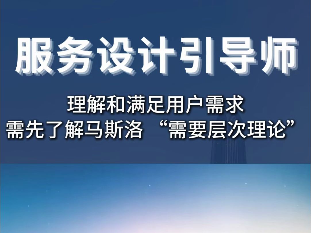 在服务过程中如何理解和满足用户需求哔哩哔哩bilibili