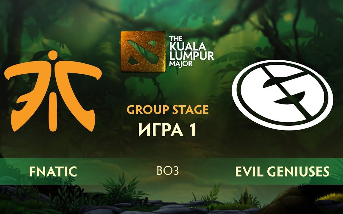 eg vs fnatic the kuala lumpur major highlights dota2_哔哩哔哩