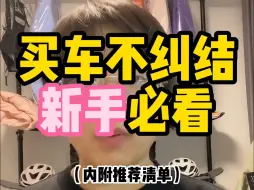 Download Video: 一分钟教你如何选好自己的第一辆自行车～