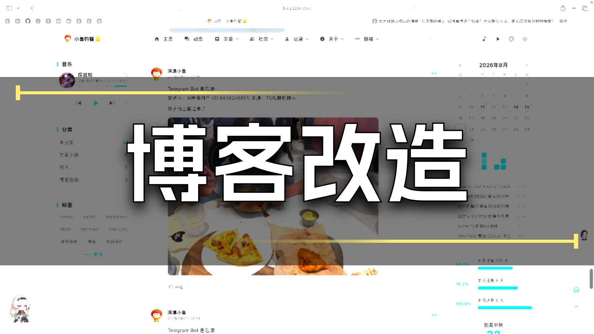 我的博客网站介绍，大家也能做到同样的效果