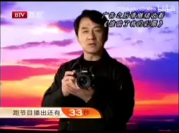 下载视频: 佳能EOS相机2009年广告单反相机的传奇篇（成龙代言）