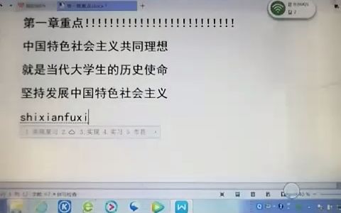 [图]中国特色社会主义共同理想