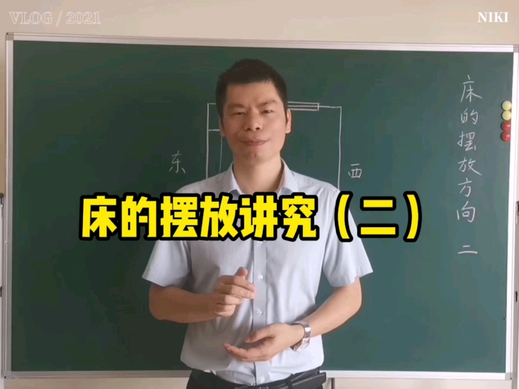 床的摆放讲究二哔哩哔哩bilibili