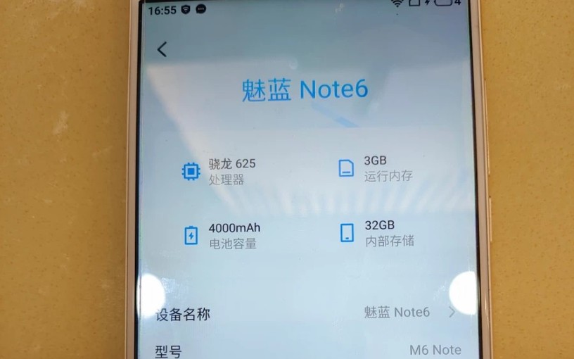 魅蓝note6,骁龙625,现在刷个抖音,聊个微信,看个电视没问题吧?哔哩哔哩bilibili