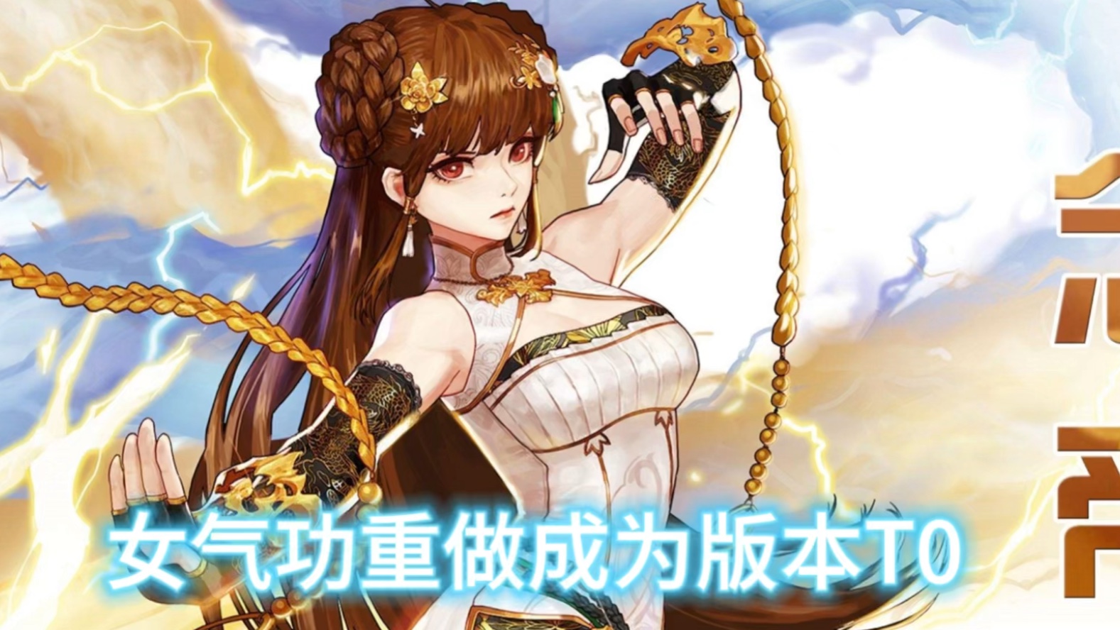 dnf女气功技能重做!成为版本t0 !快来看看新二觉