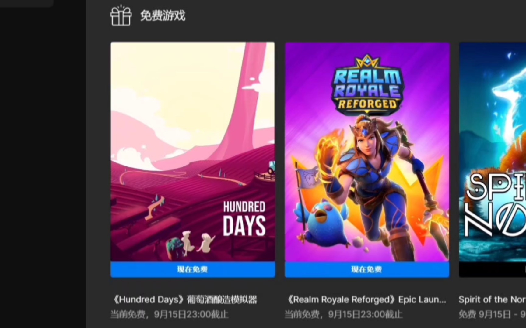 [图]epic本周免费领取《Hundred Days》葡萄酒酿造模拟器和《Realm Royale Reforged》Epic Launch 同捆包