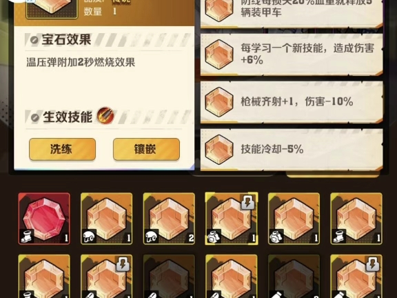 向僵尸开炮游戏攻略金币2000000钻石50000技能手册2000装备图纸3000