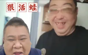 Download Video: 牛蛙鹏夫妻同上狠活整 好授业脸皮不要方成星