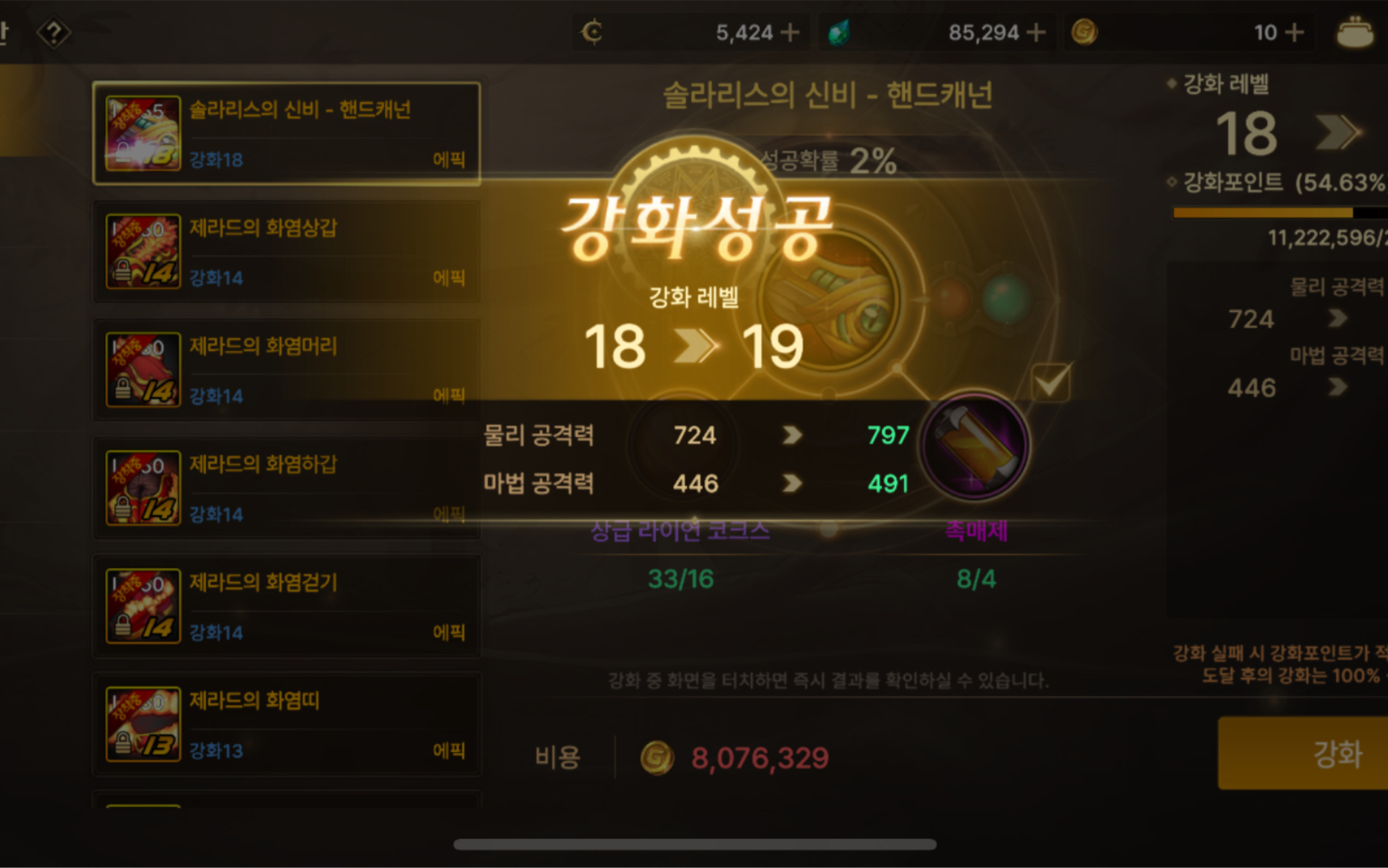 dnf手机游戏开挂