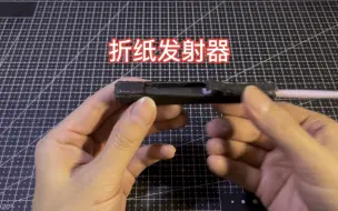 Descargar video: 【手工】用卡纸制作的小玩具