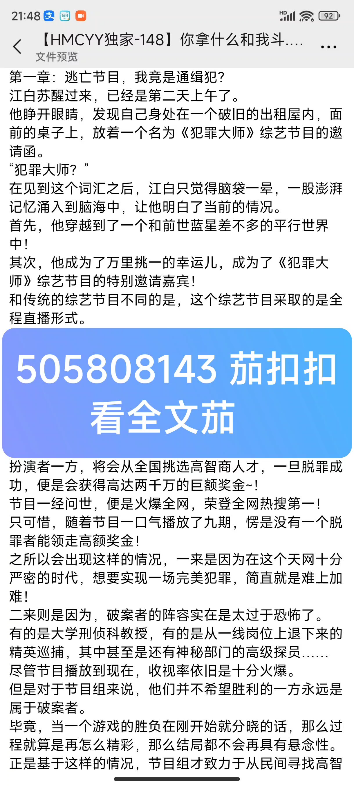 《你拿什么和我斗》江白小说阅读《你拿什么和我斗》江白哔哩哔哩bilibili