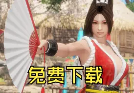 Télécharger la video: 白嫖！《生或死6/Dead or Alive 6》（全DLCs）（更新了MOD）最新版免费下载！