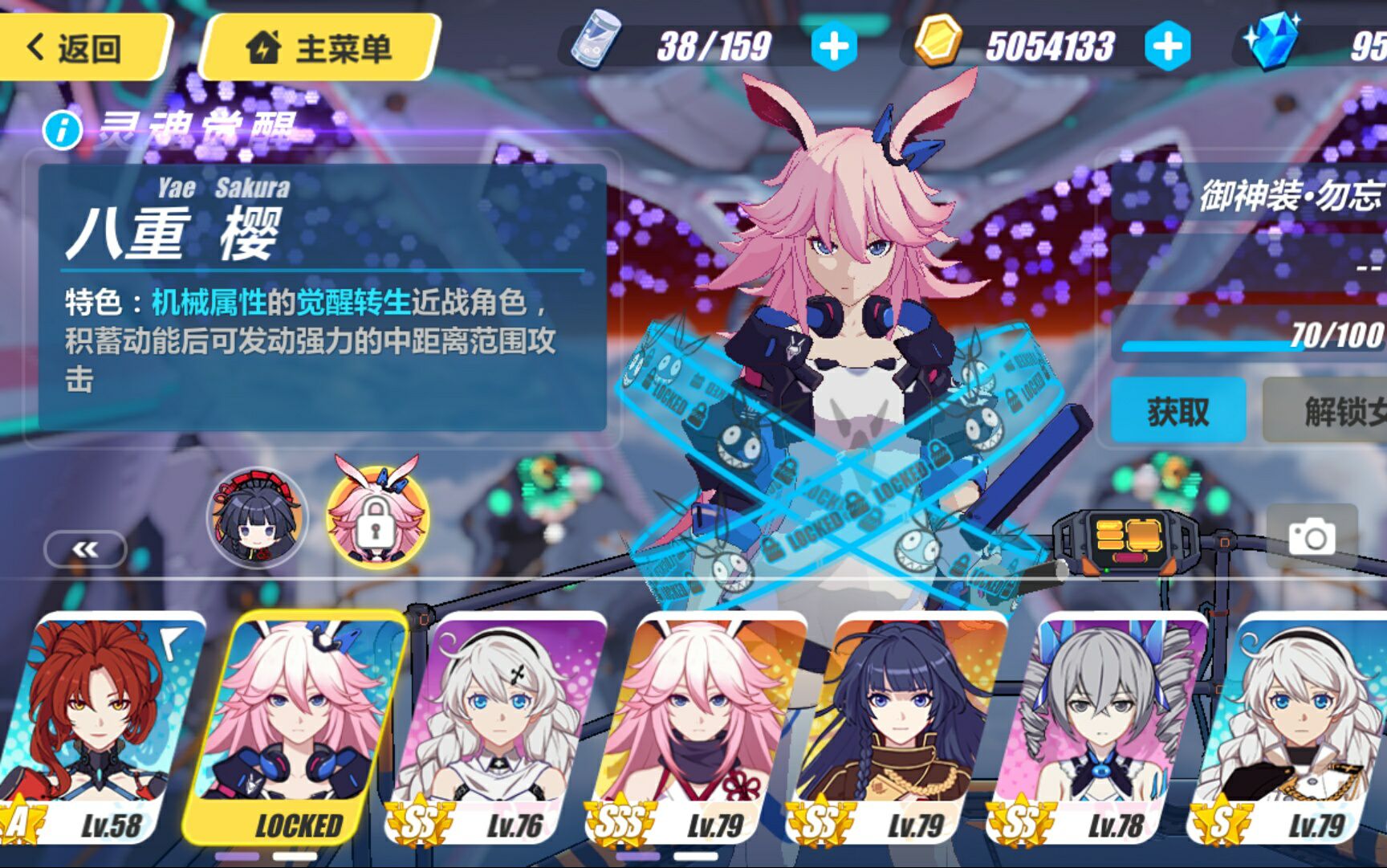 【崩坏3】今天终于肝出来sss生八