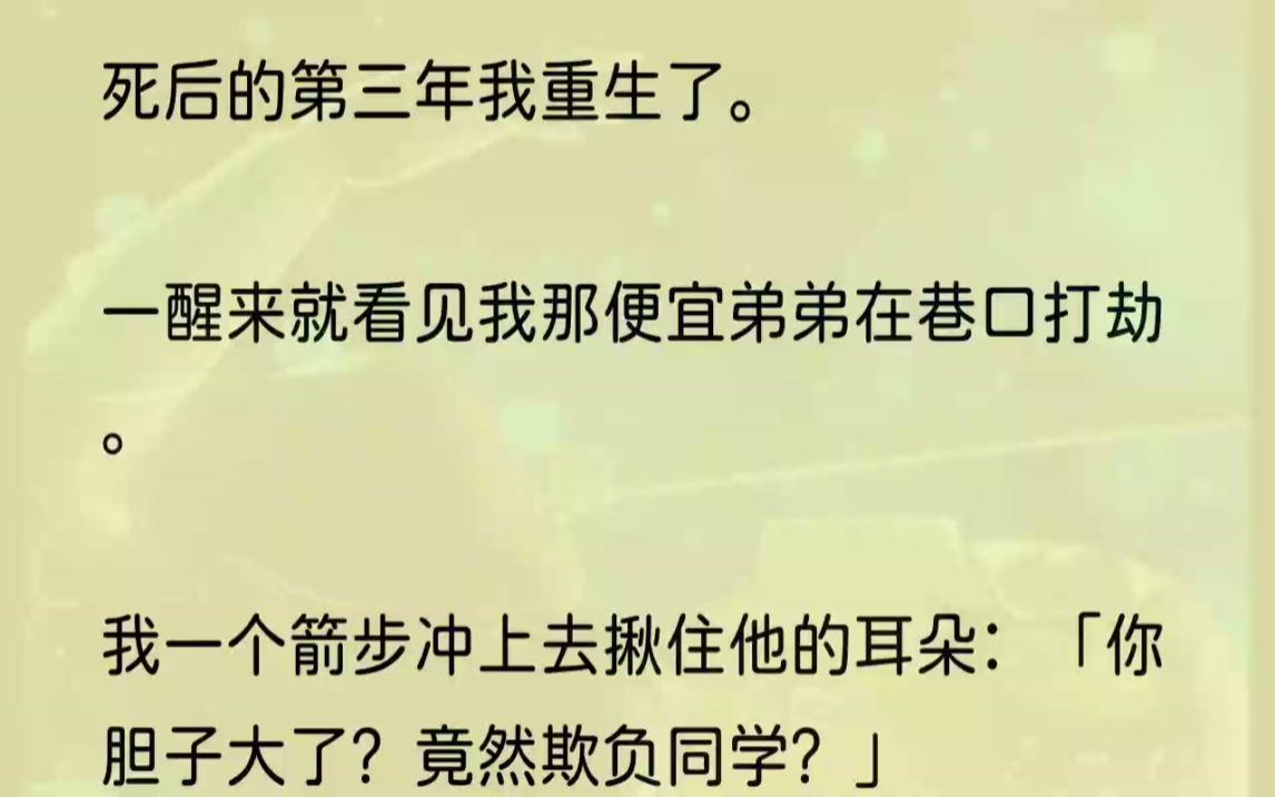 [图]（全文完结版）抿了抿唇，还是决定不多管闲事。正欲转身离去时，却偶然瞥到一抹熟悉的身影。我倏然站住脚步，不禁瞪大了双眼。站在几人中间，手里拿着钱的那个男...