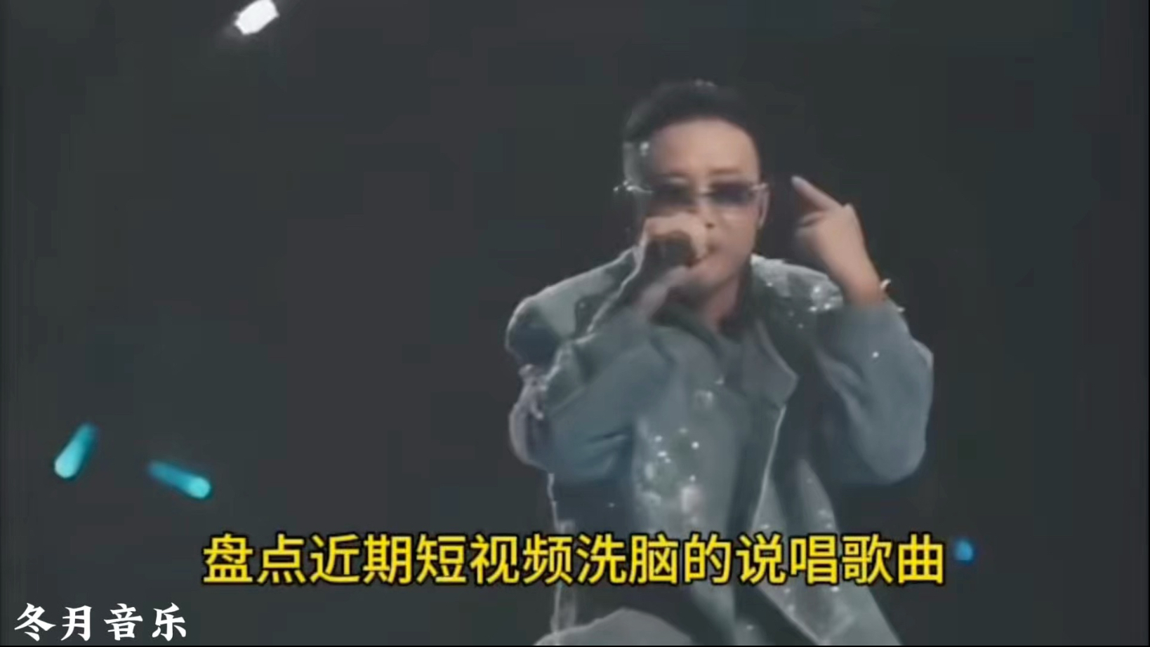 盘点短视频的洗脑说唱歌曲，我猜你肯定听过却不知道歌名，你更喜欢哪一首呢