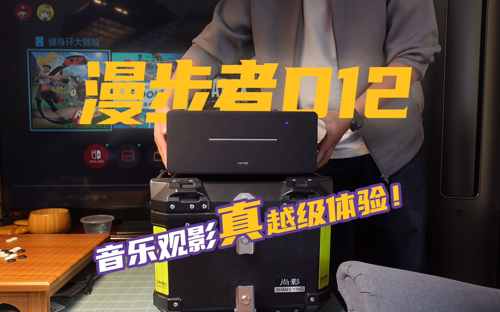 冷门但好听的宝藏蓝牙音箱!漫步者d12开听