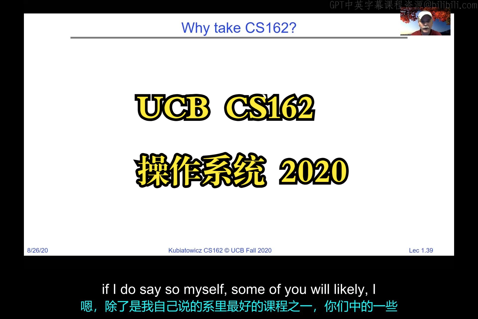 UCB《操作系统和系统编程|CS 162 Operating Systems and Systems Programming 2020》deepseek哔哩哔哩bilibili