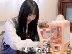 Download Video: 【yeen中字】抓娃娃达人REI已上线