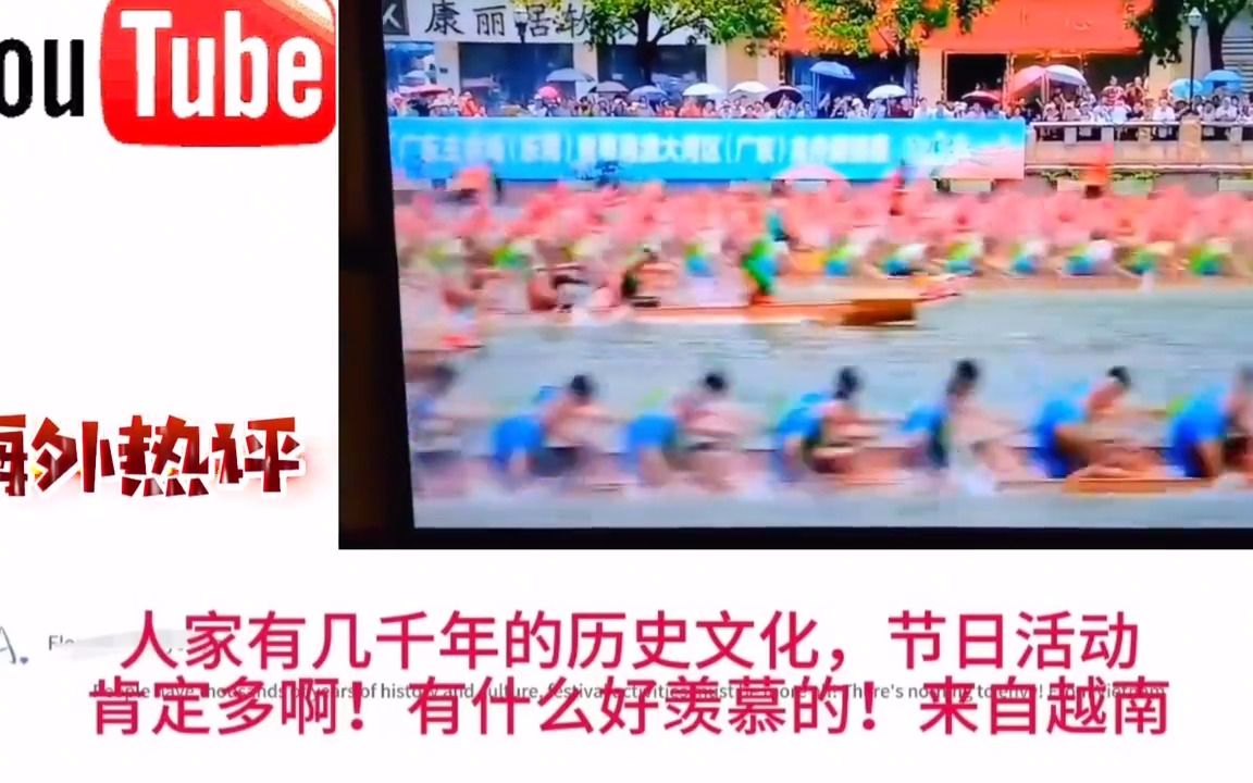 广东龙舟比赛火遍海外,韩国网友:中国很多传统文化是我们大韩民国传过去的哔哩哔哩bilibili