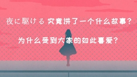 夜に駆ける 朝着夜晚奔去 Yoasobi 高清 原唱mv 录音棚 开口跪 油管3周破00w播放 哔哩哔哩 つロ干杯 Bilibili