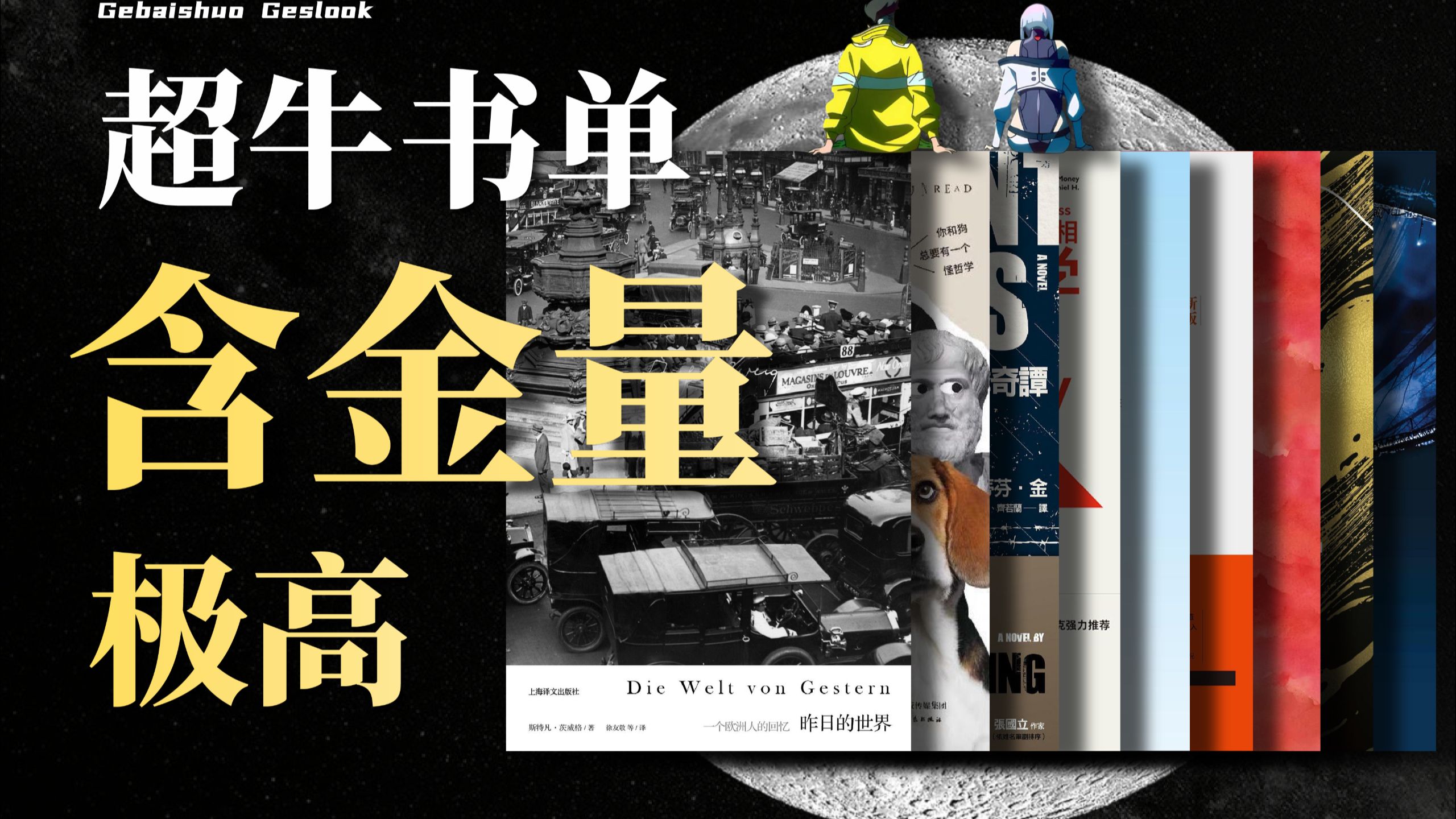 26世界读书日,这些书你看完后会很后悔没有早看到!非常有利于年轻人未来发展及电纸书推荐