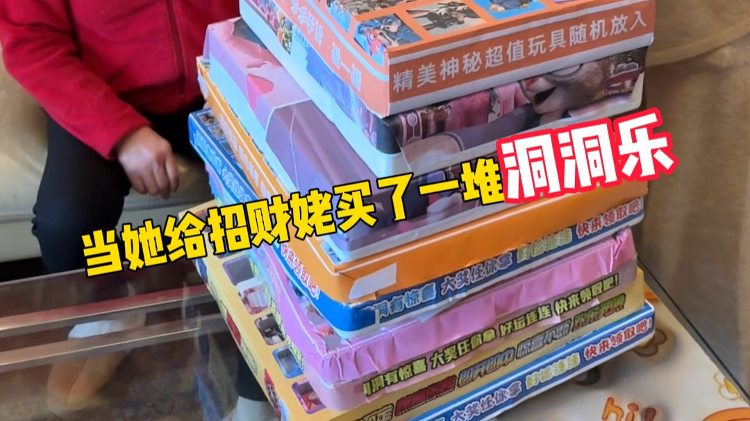 洞洞乐开箱~看看能拆出什么好东西吧！