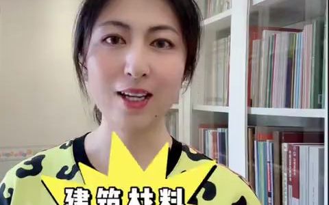 那间学堂讲师介绍娜姐哔哩哔哩bilibili