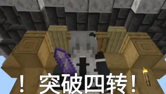 丙等资质，也能成就仙尊梦吗？