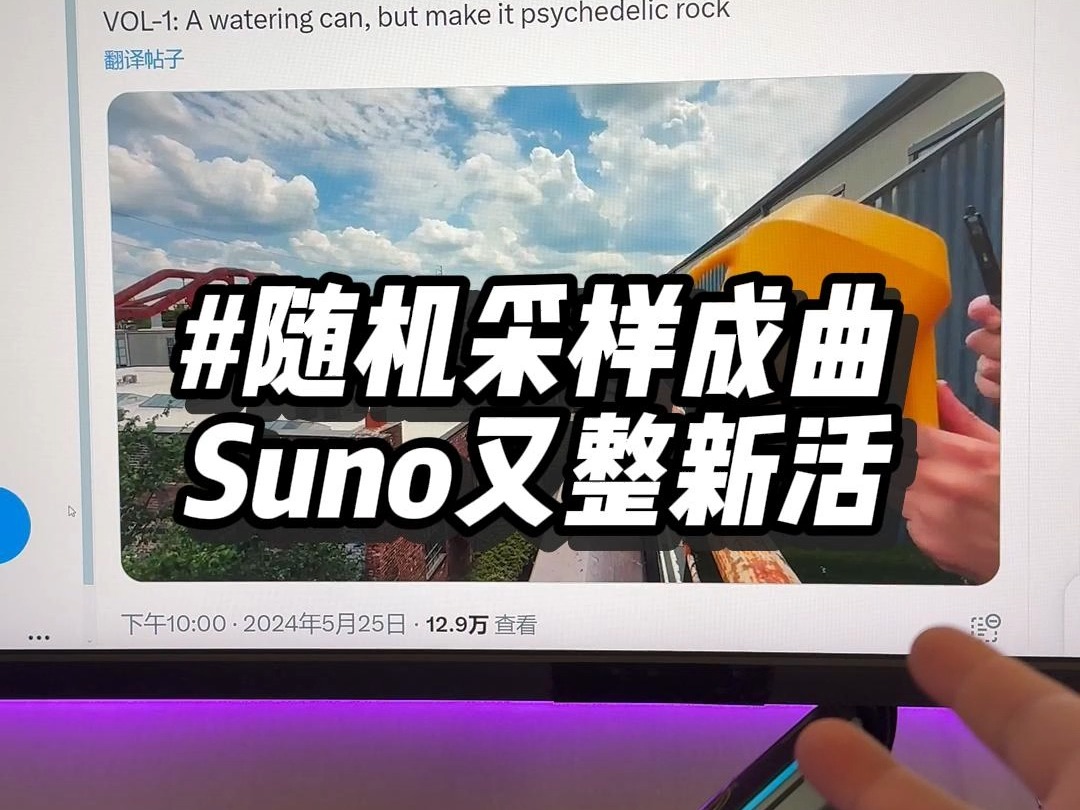 你只需随便敲两下,AI直接帮你做成歌,SunoAI又整新活儿哔哩哔哩bilibili