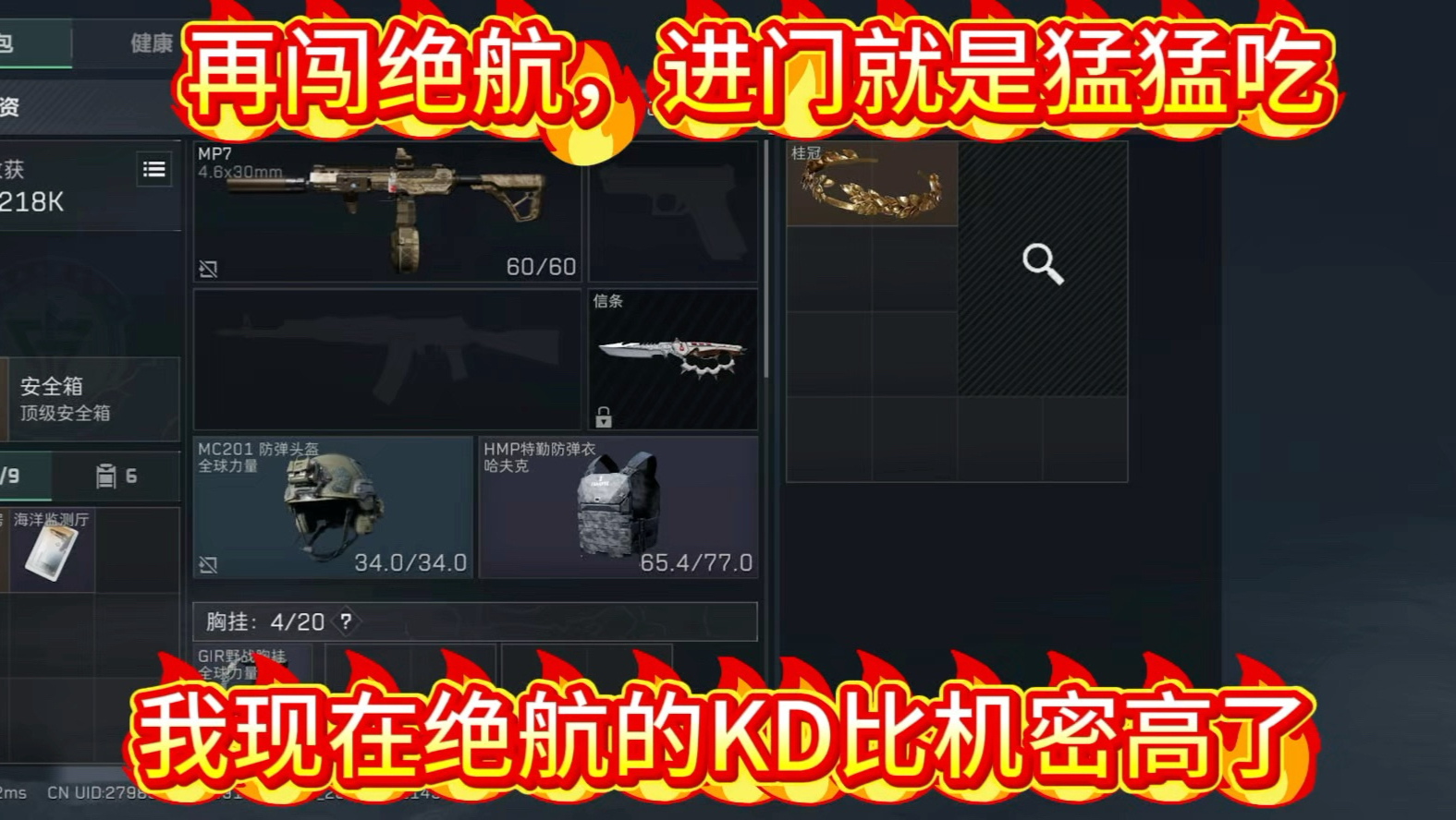 再闯绝航,进门就是猛猛吃,最后还遇见夺舍的狼!-暴躁老哥艾火影-暴躁老哥艾火影-哔哩哔哩视频