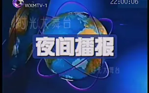 Download Video: 「架空」王小米电视台一频道广ID&《夜间播报》片头（1999年春节某日）