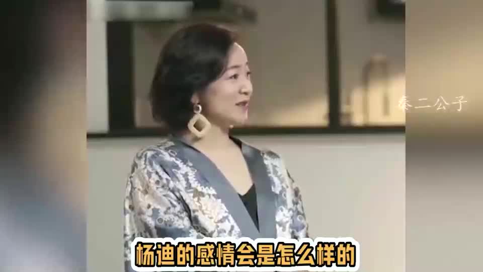 [图]杨迪与谈16年女友分手，一句话彻底惹怒网友，仍想装深情立牌坊