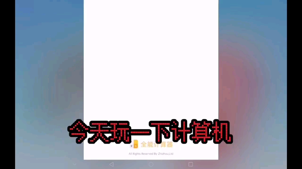 玩计算机(简介写的很好)哔哩哔哩bilibili