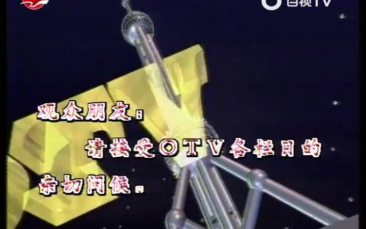 [图]【录像带】1993年7月-1995年上海东方电视台快乐大转盘宣传片+韦唯《风从东方来》