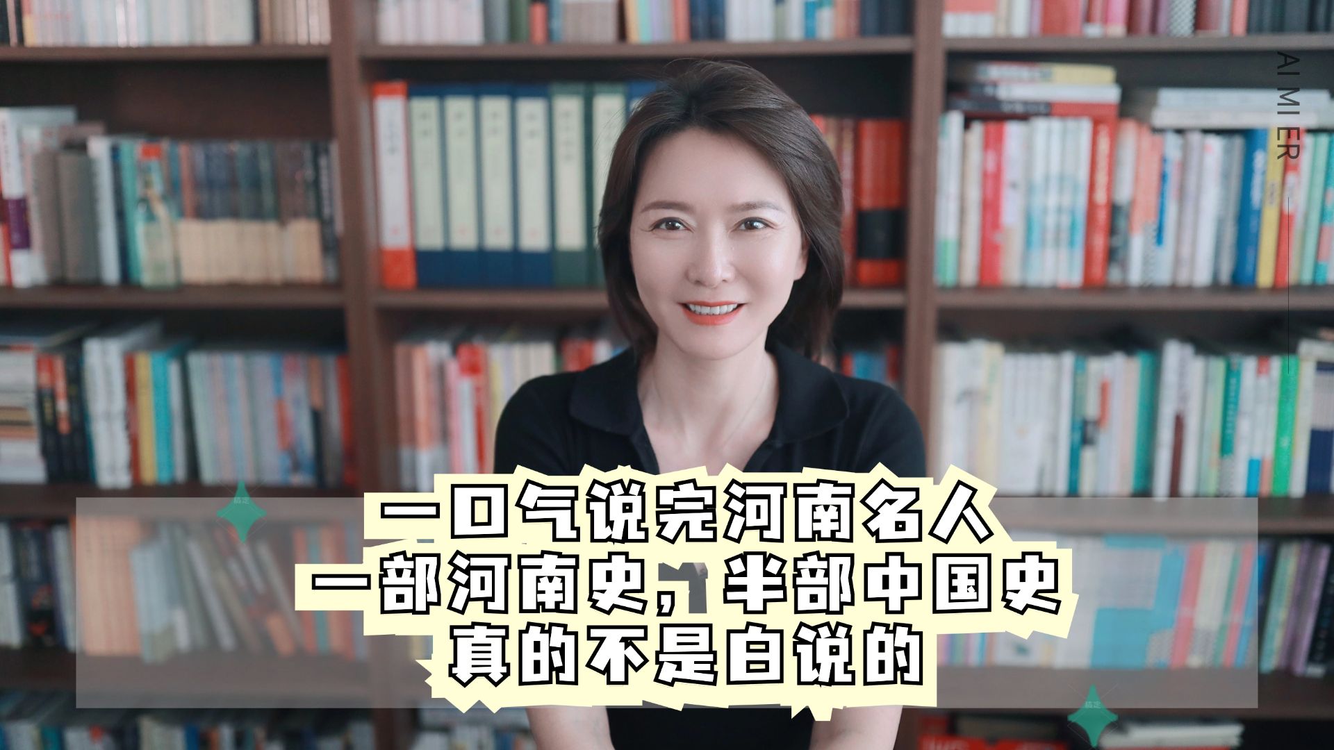 一口气说完河南名人,一部河南史,半部中国史,真的不是白说的哔哩哔哩bilibili