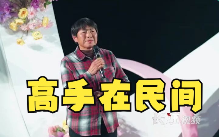 开口即惊艳!农民大姐李桂琴在婚礼上演唱《我爱你中国》,网友:高手在民间.哔哩哔哩bilibili